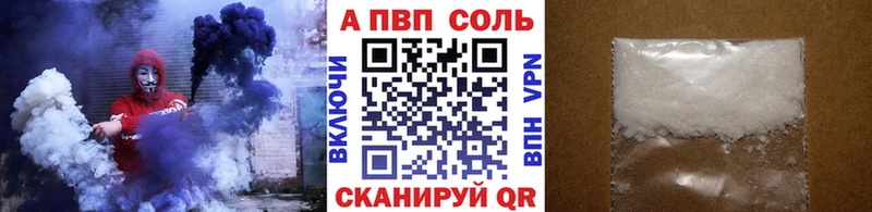 Alpha-PVP Соль  блэк спрут как зайти  Бронницы  как найти наркотики 
