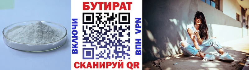 как найти наркотики Бронницы Бутират 99%