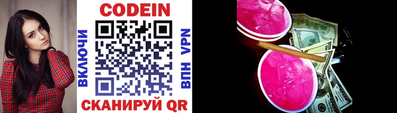 Кодеиновый сироп Lean напиток Lean (лин)  KRAKEN ТОР  darknet наркотические препараты  Бронницы 