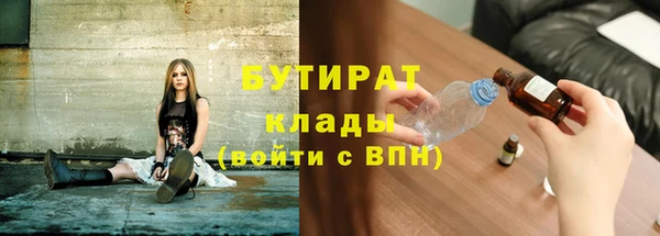 бутик Железноводск