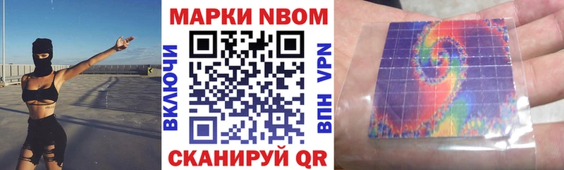как найти закладки  Бронницы  Марки NBOMe 1500мкг 